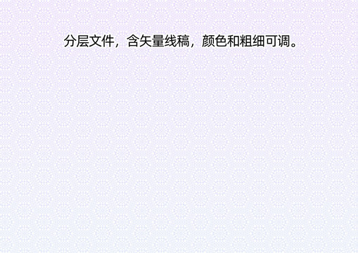曲線底紋