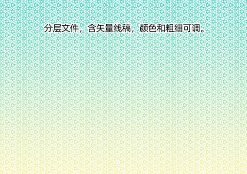 防偽線條