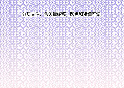 防偽花紋