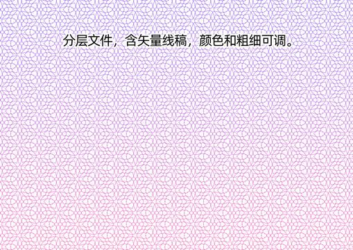 防偽線條