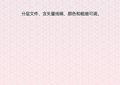 防偽花紋