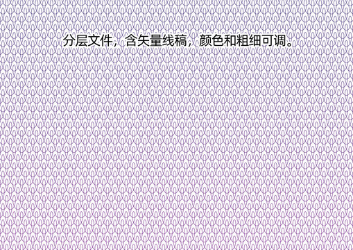防偽線條