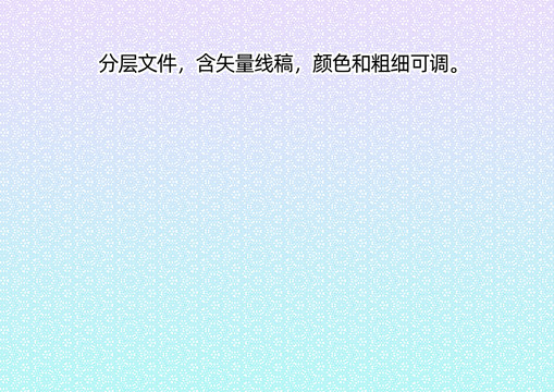 防偽線條