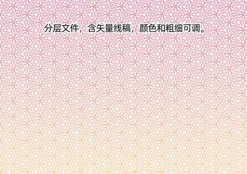 彩色漸變防偽底紋