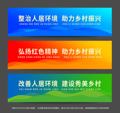 橫幅標(biāo)語(yǔ)