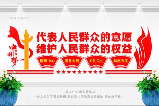 政治協(xié)商民主監(jiān)督
