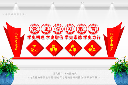 黨史學(xué)習(xí)
