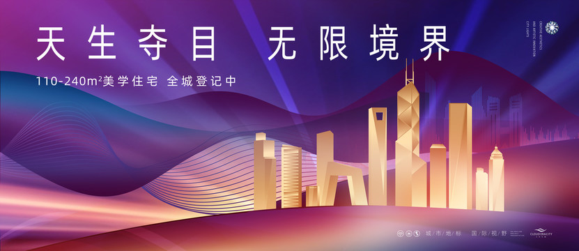 城市地產(chǎn)廣告