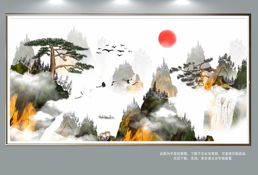 迎客松山水畫