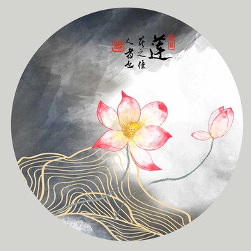 水墨蓮花