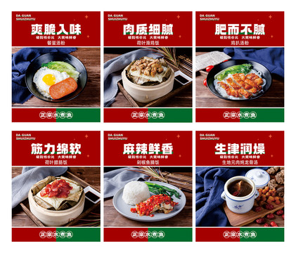 菜品海報(bào)