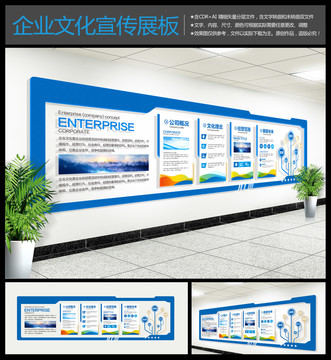 企業(yè)形象墻