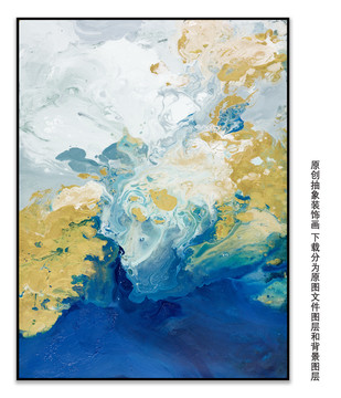 藍(lán)色金箔抽象
