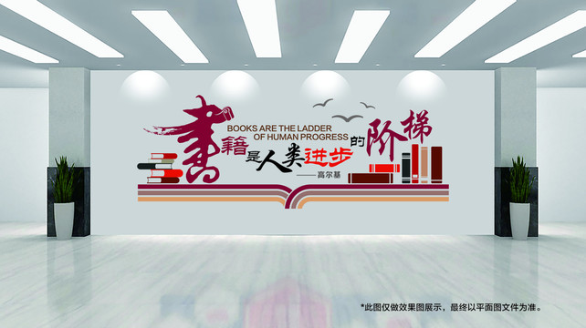 文化墻