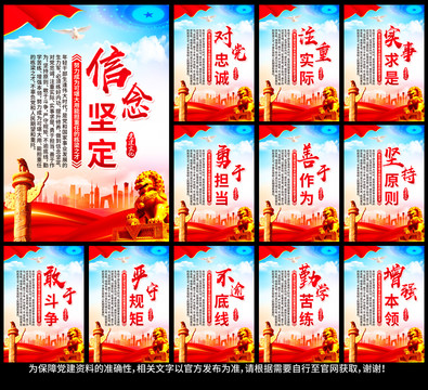 中青年干部必須做到這48個字