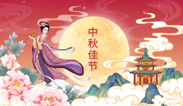 中秋節(jié)插畫海報(bào)