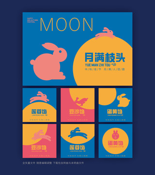 月餅包裝