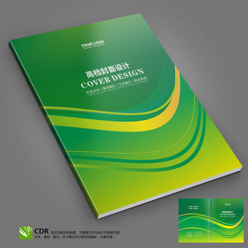 綠色畫冊(cè)