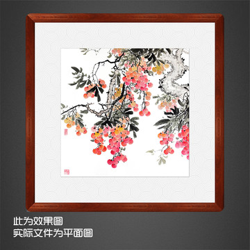 荔枝圖