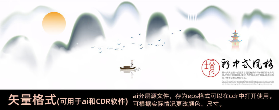 新中式意境山水畫(huà)