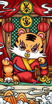 國(guó)潮老虎