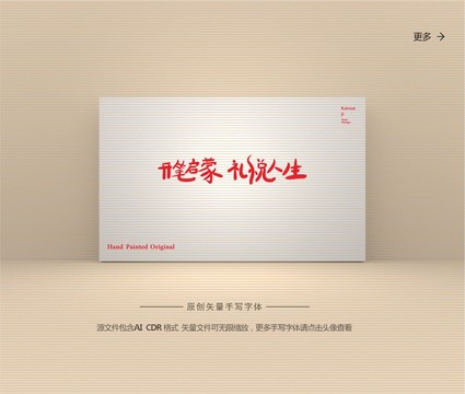 開筆啟蒙禮悅?cè)松? loading=