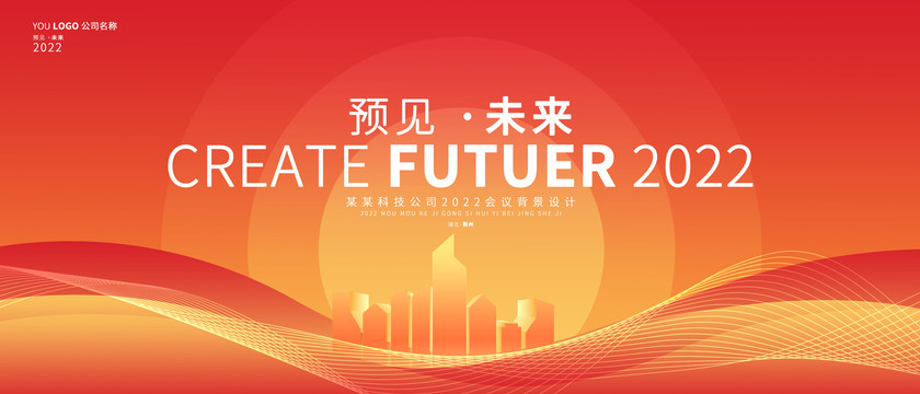 橙色會(huì)議