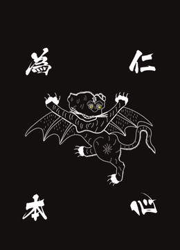 蝙蝠福氣中國風(fēng)國潮傳統(tǒng)