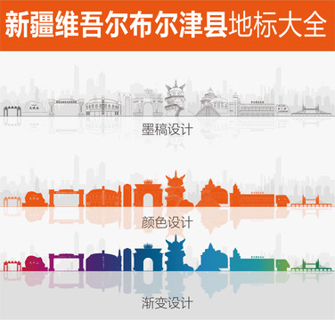 布爾津地標(biāo)