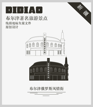 布爾津俄羅斯鳳情街