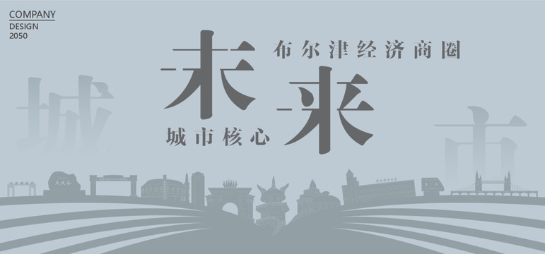 布爾津經(jīng)濟商圈