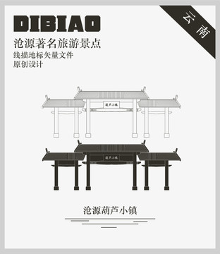 滄源葫蘆小鎮(zhèn)