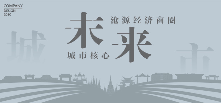 滄源經(jīng)濟商圈