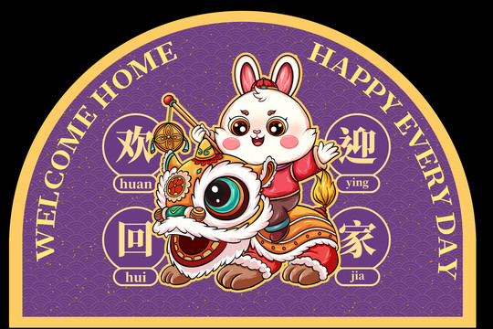 春節(jié)地毯