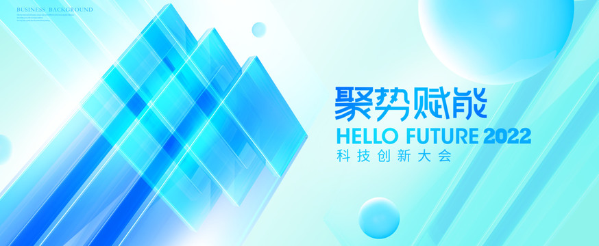 藍色科技