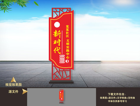 新時(shí)代文明實(shí)踐中心