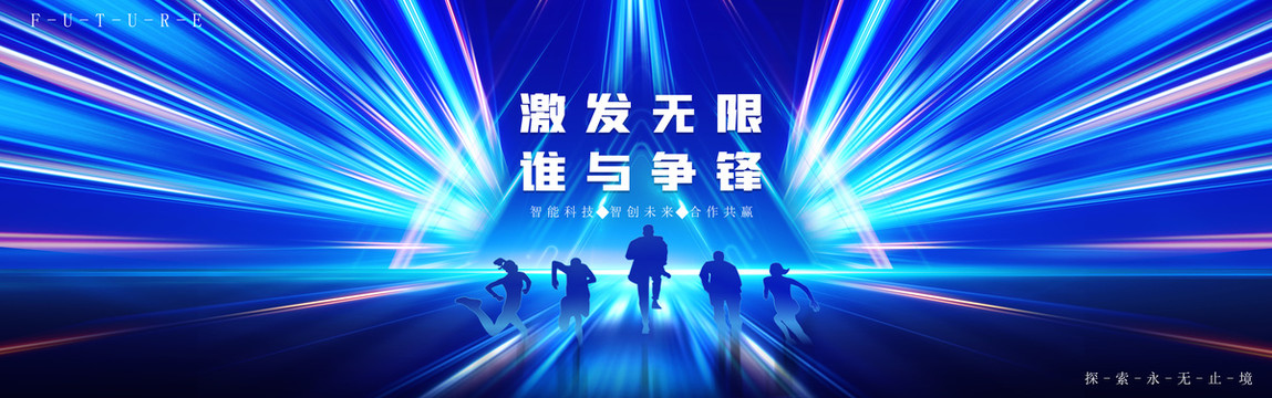 科技主視覺KV