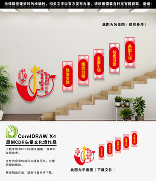 非公企業(yè)黨建