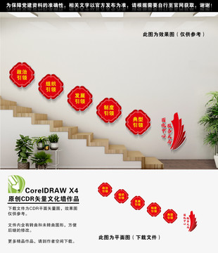 非公企業(yè)黨建