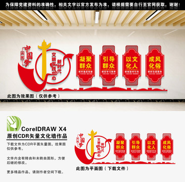 文明實(shí)踐中心