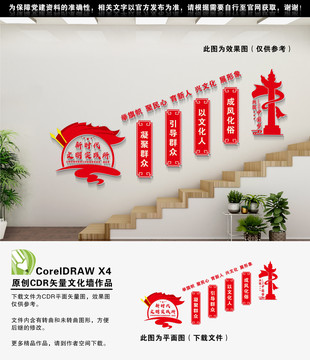 文明實(shí)踐中心