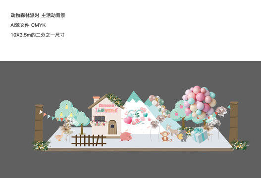 主活動背景