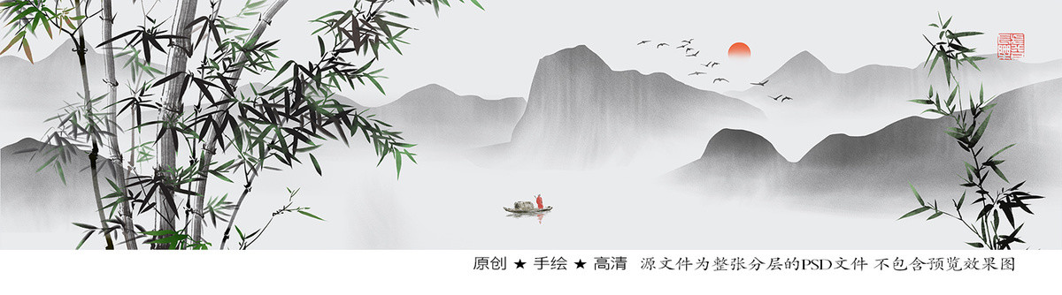 新中式竹子山水畫