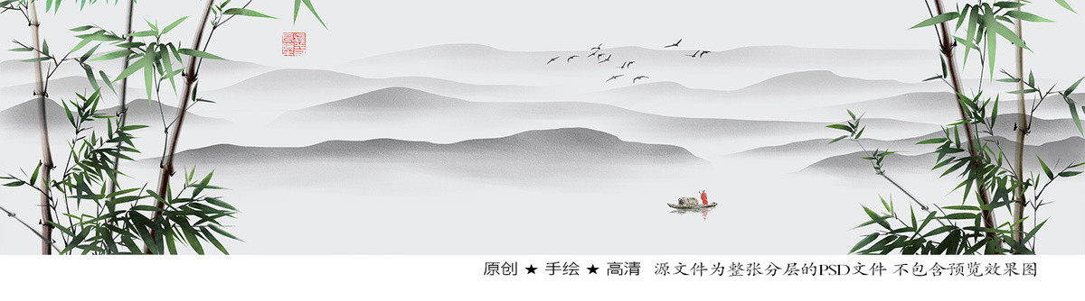 新中式竹子山水畫
