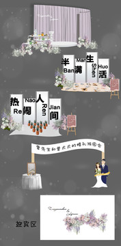 園游會(huì)迎賓區(qū)