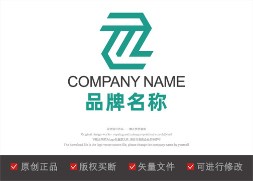 Z字母logo