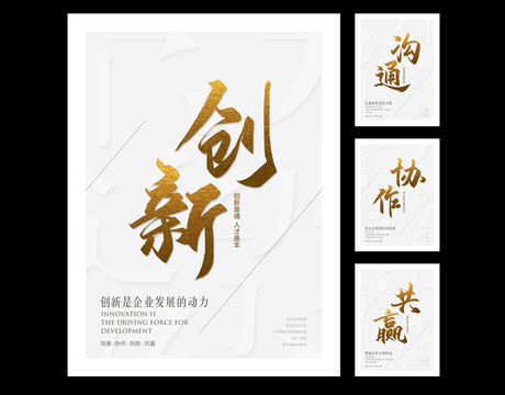 企業(yè)文化