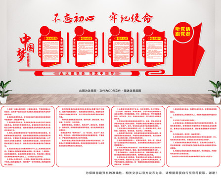 黨的宗旨