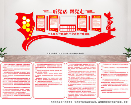 黨的義務(wù)
