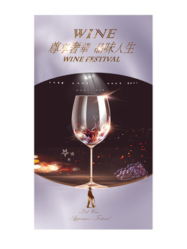 酒會廣告